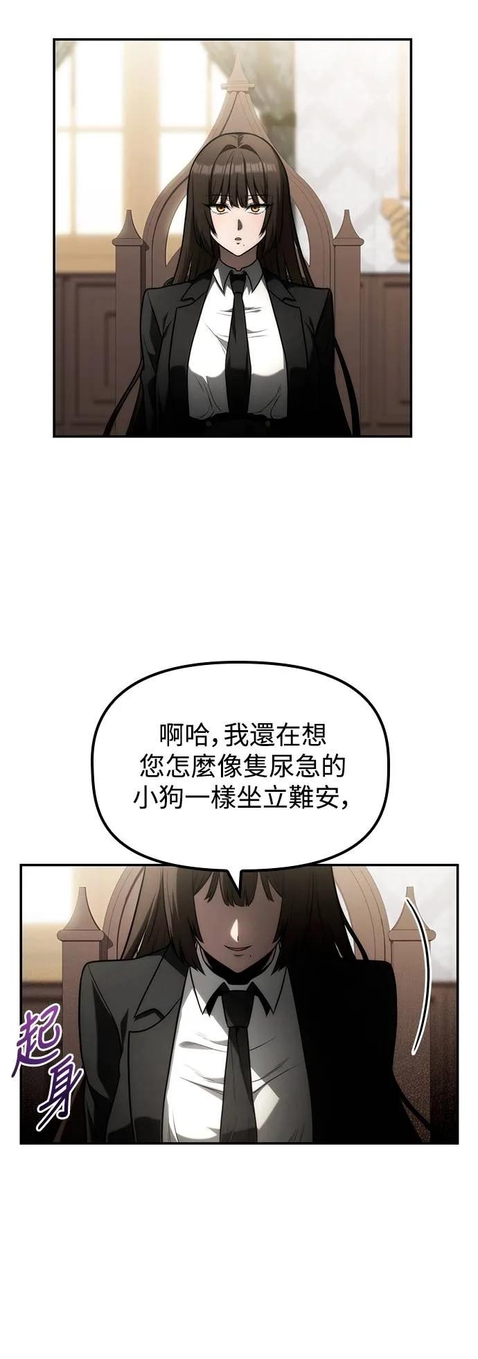 《死灵家族的少家主》第21话 不速之客(1) 第56页
