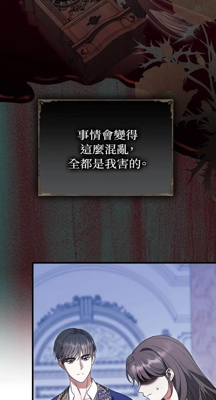 死后才懂的事 - 第22话 - 第83张图