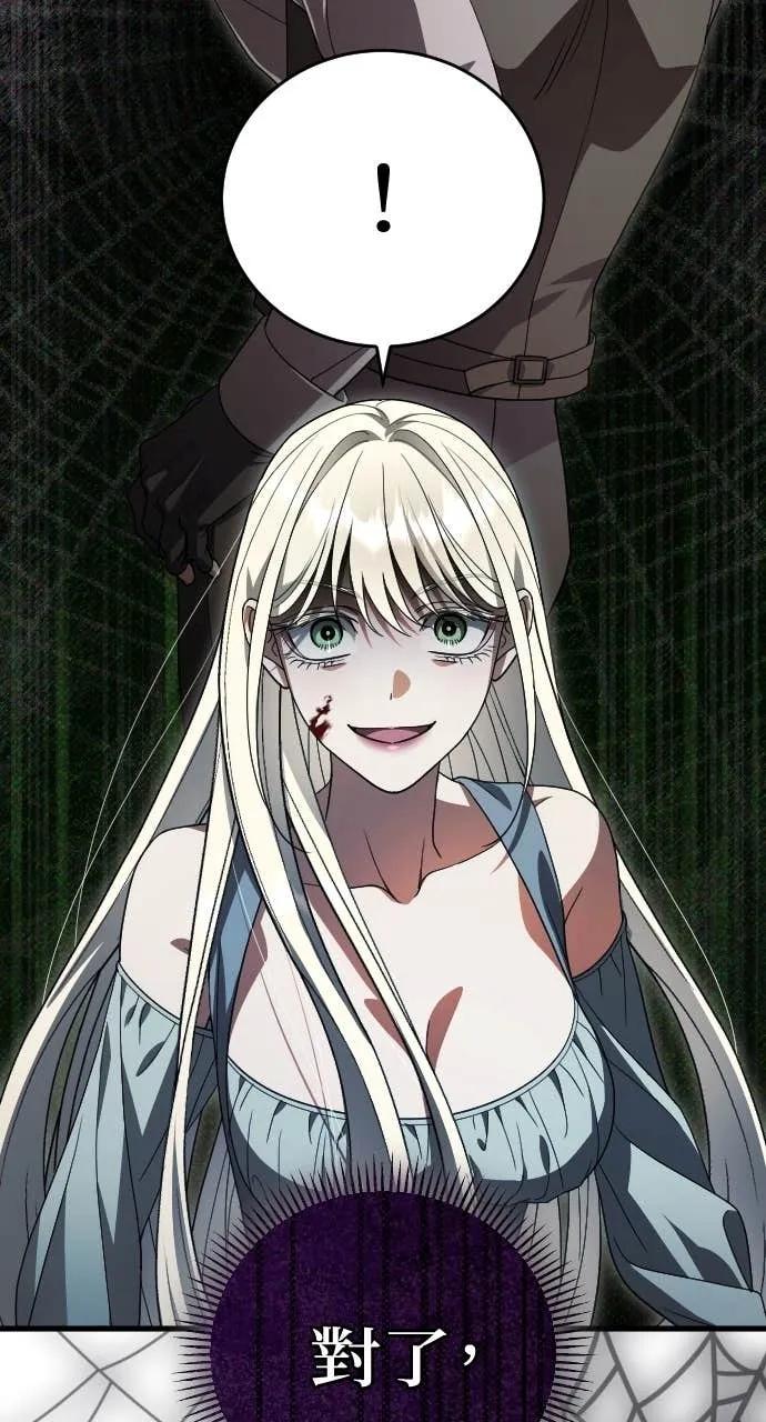 死后才懂的事 - 第22话 - 第8张图