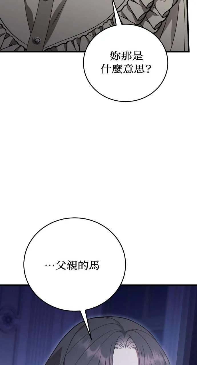 死后才懂的事 - 第22话 - 第35张图