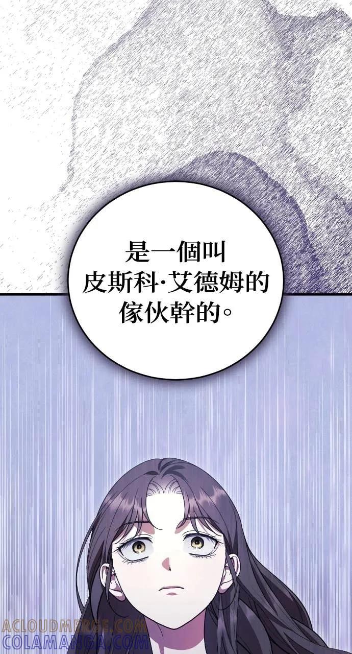 死后才懂的事 - 第22话 - 第61张图