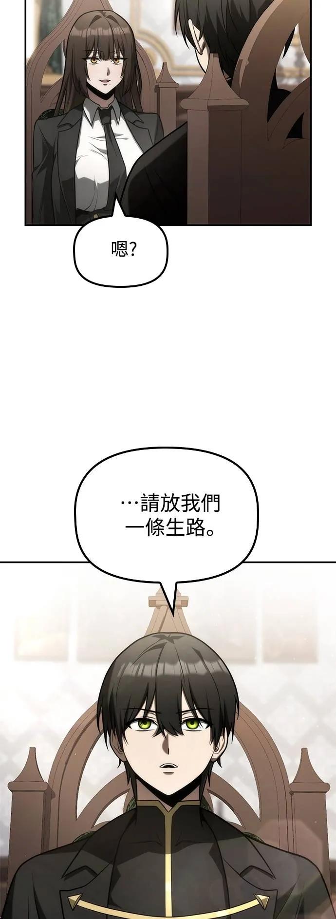 《死灵家族的少家主》第21话 不速之客(1) 第36页