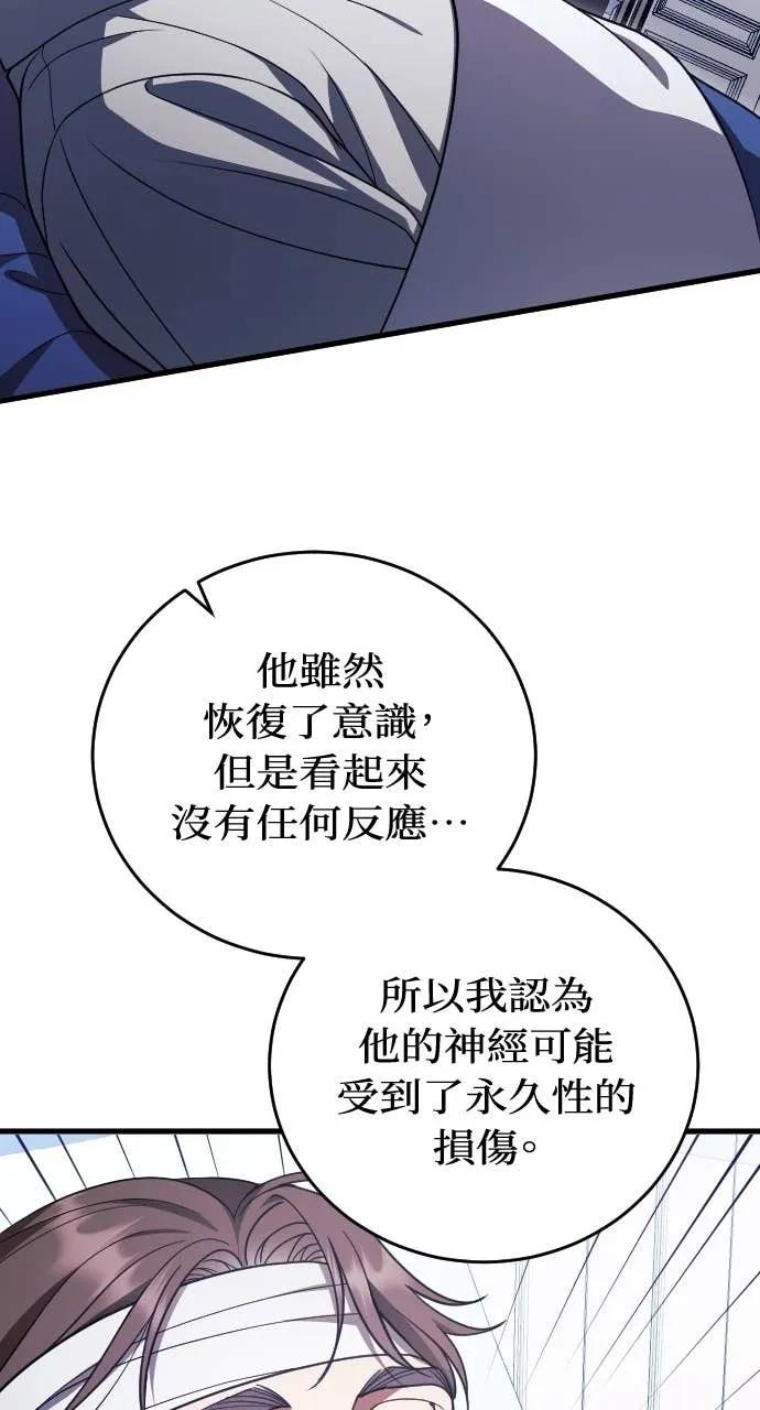 死后才懂的事 - 第22话 - 第102张图