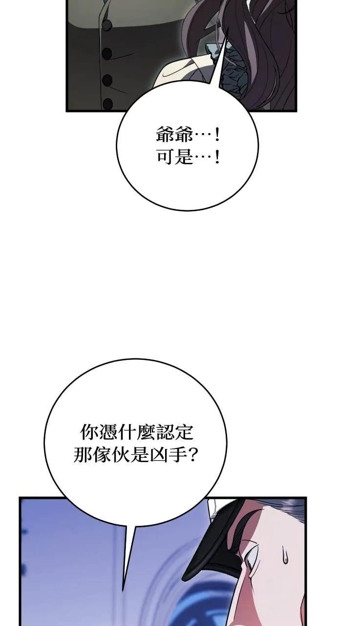 死后才懂的事 - 第22话 - 第68张图