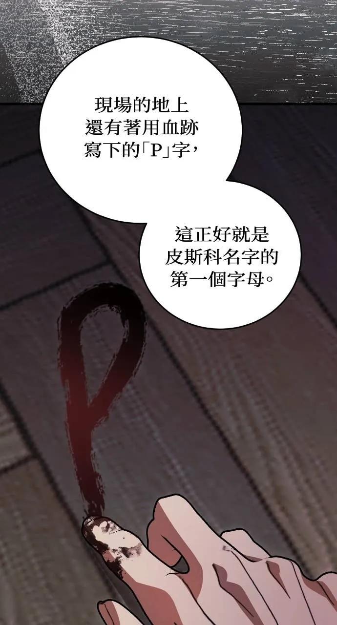 死后才懂的事 - 第22话 - 第72张图