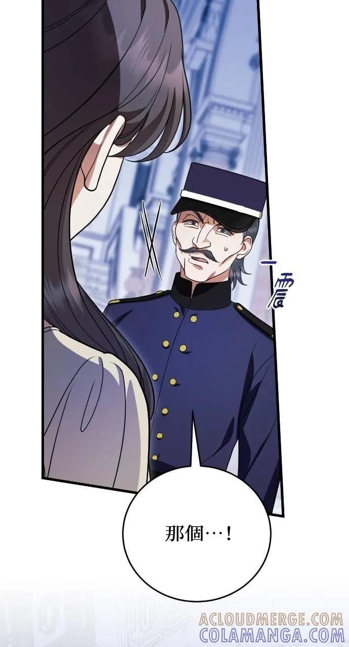 死后才懂的事 - 第22话 - 第85张图