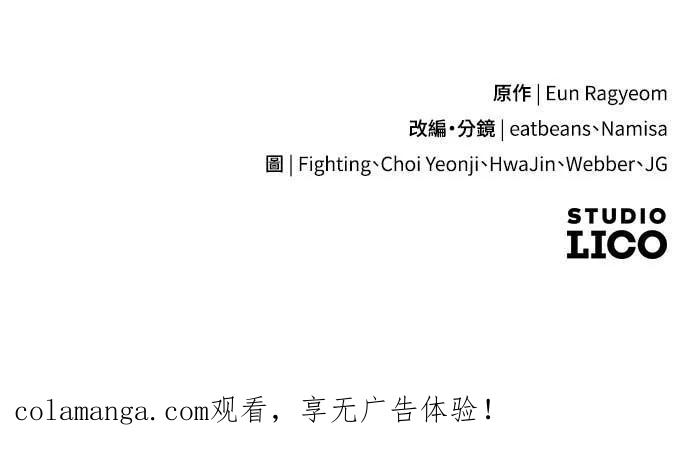 死后才懂的事 - 第22话 - 第110张图