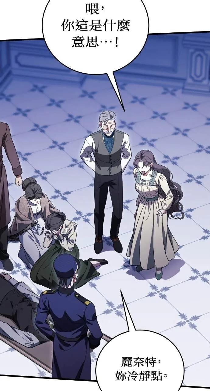 死后才懂的事 - 第22话 - 第66张图