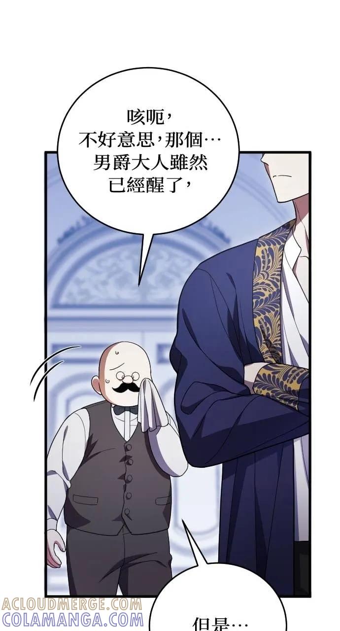 死后才懂的事 - 第22话 - 第97张图