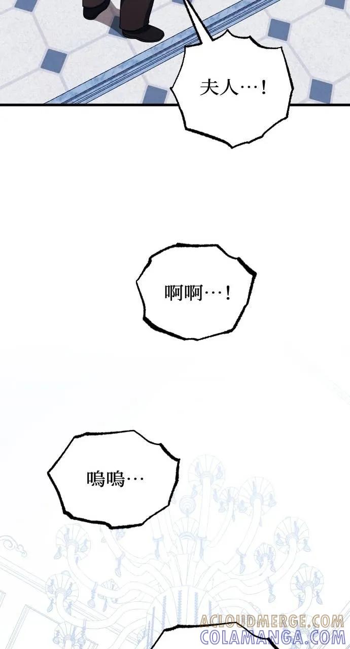 死后才懂的事 - 第22话 - 第105张图