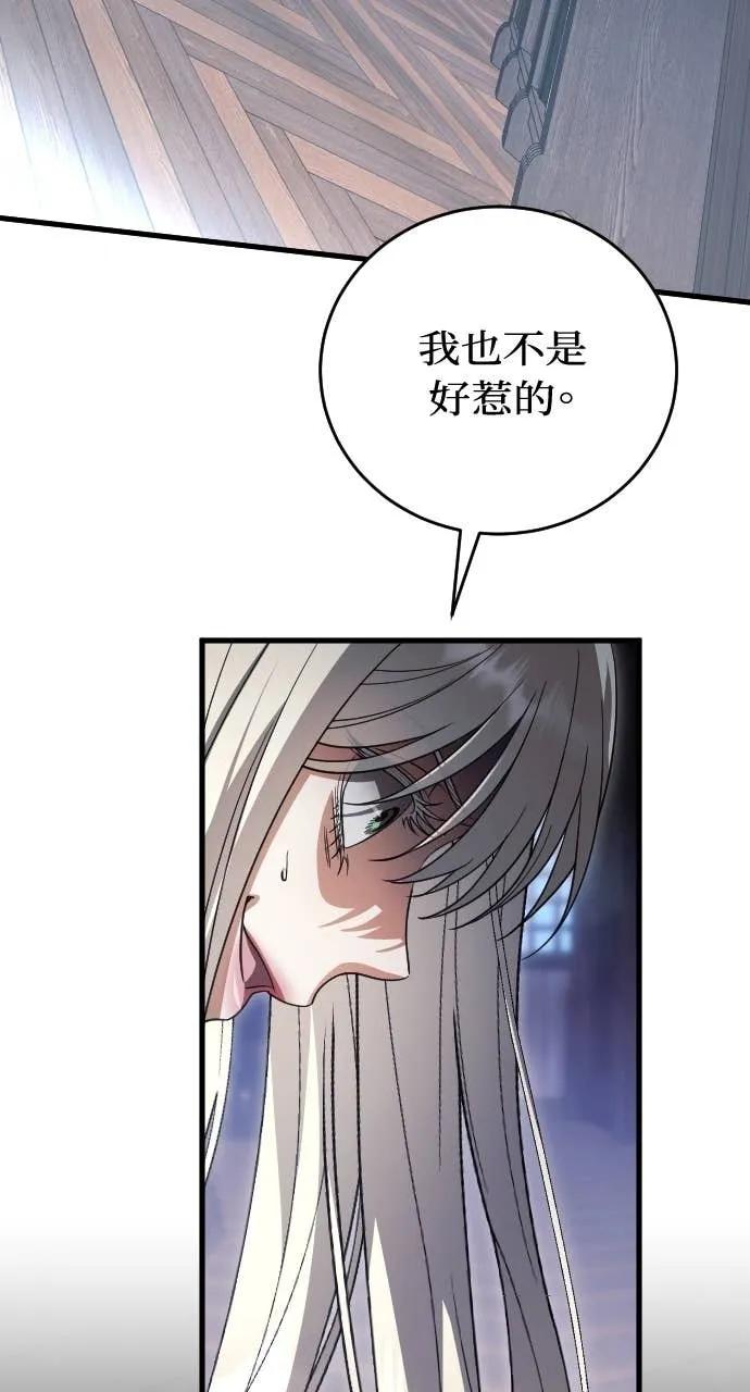 死后才懂的事 - 第22话 - 第12张图