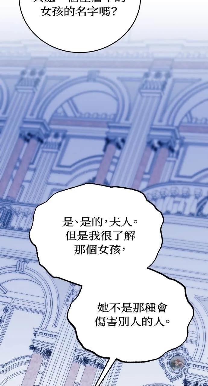 死后才懂的事 - 第22话 - 第95张图