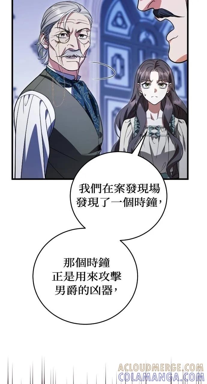 死后才懂的事 - 第22话 - 第69张图