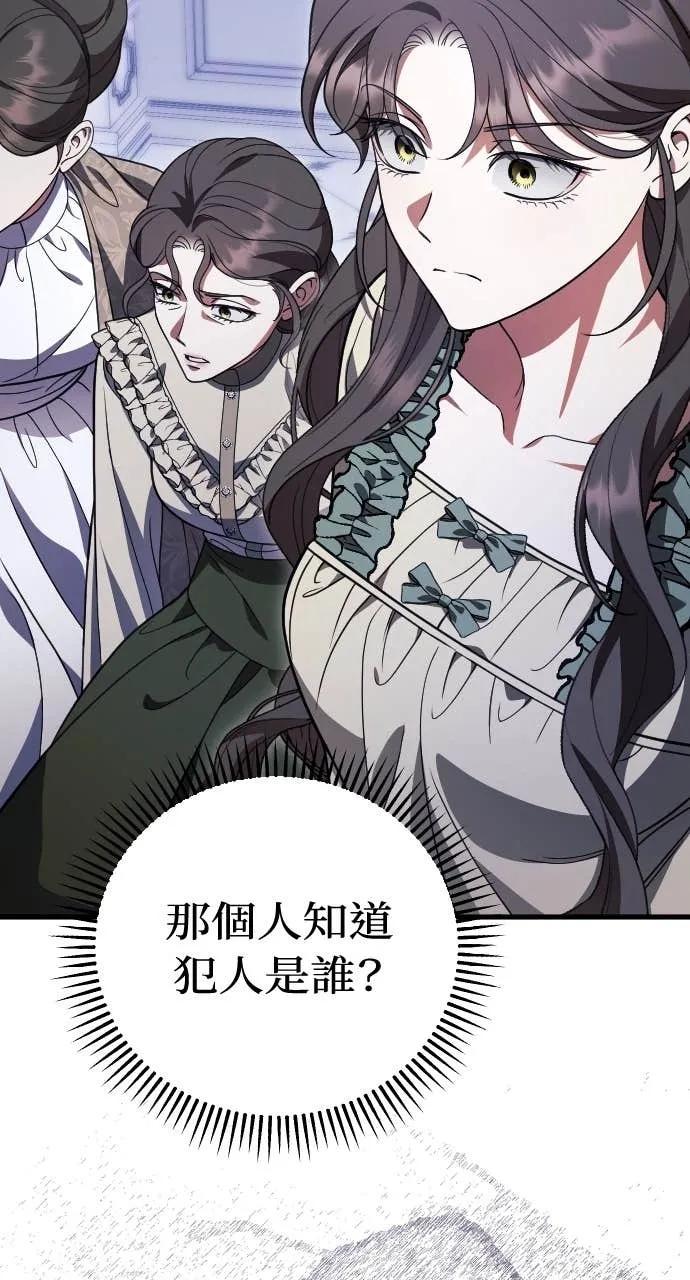 死后才懂的事 - 第22话 - 第60张图