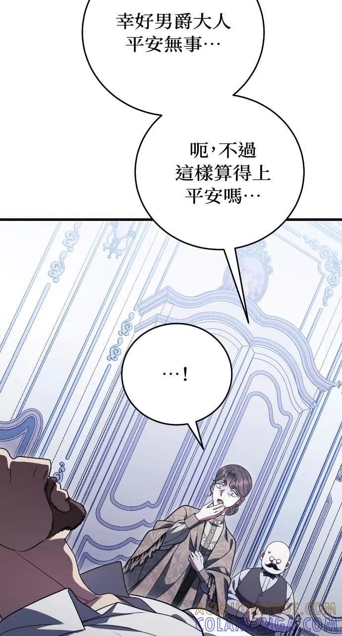 死后才懂的事 - 第22话 - 第101张图