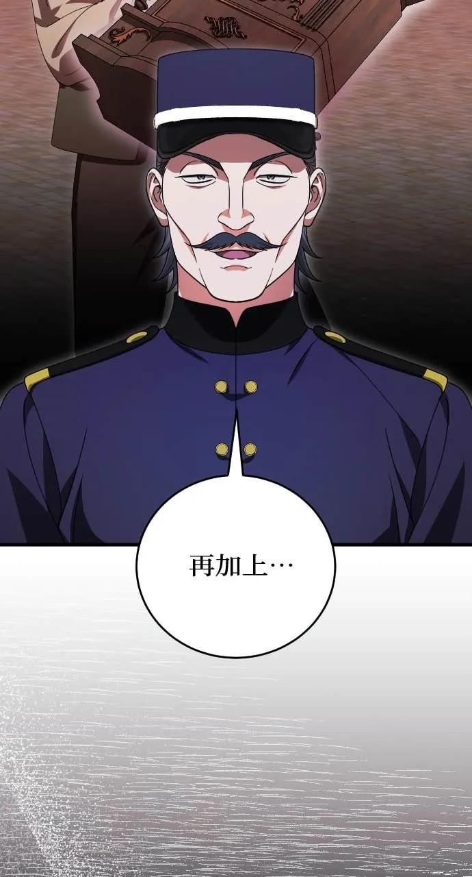 死后才懂的事 - 第22话 - 第71张图