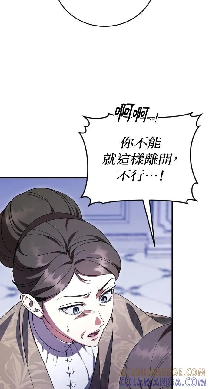 死后才懂的事 - 第22话 - 第57张图