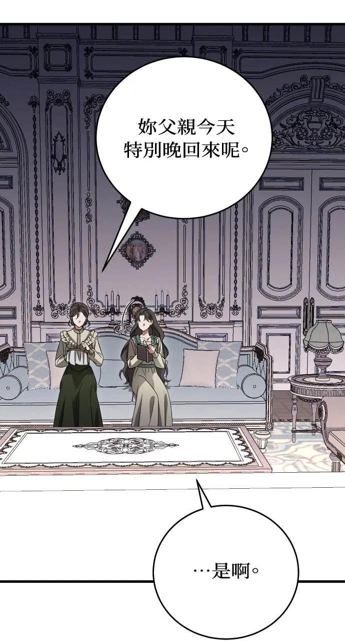 死后才懂的事 - 第22话 - 第30张图