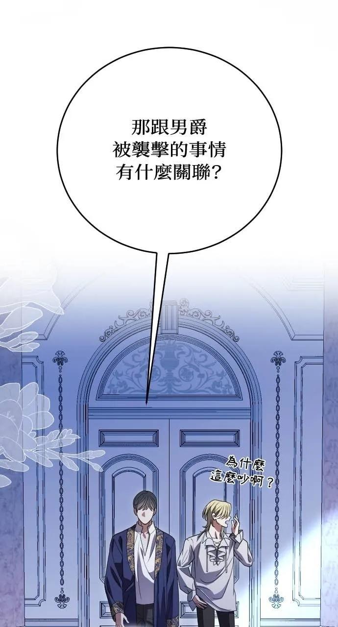 死后才懂的事 - 第22话 - 第75张图