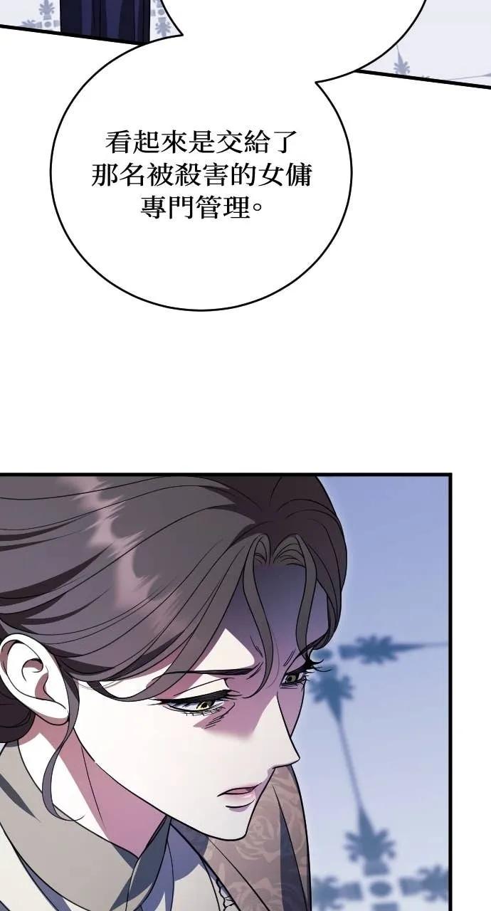 死后才懂的事 - 第22话 - 第87张图