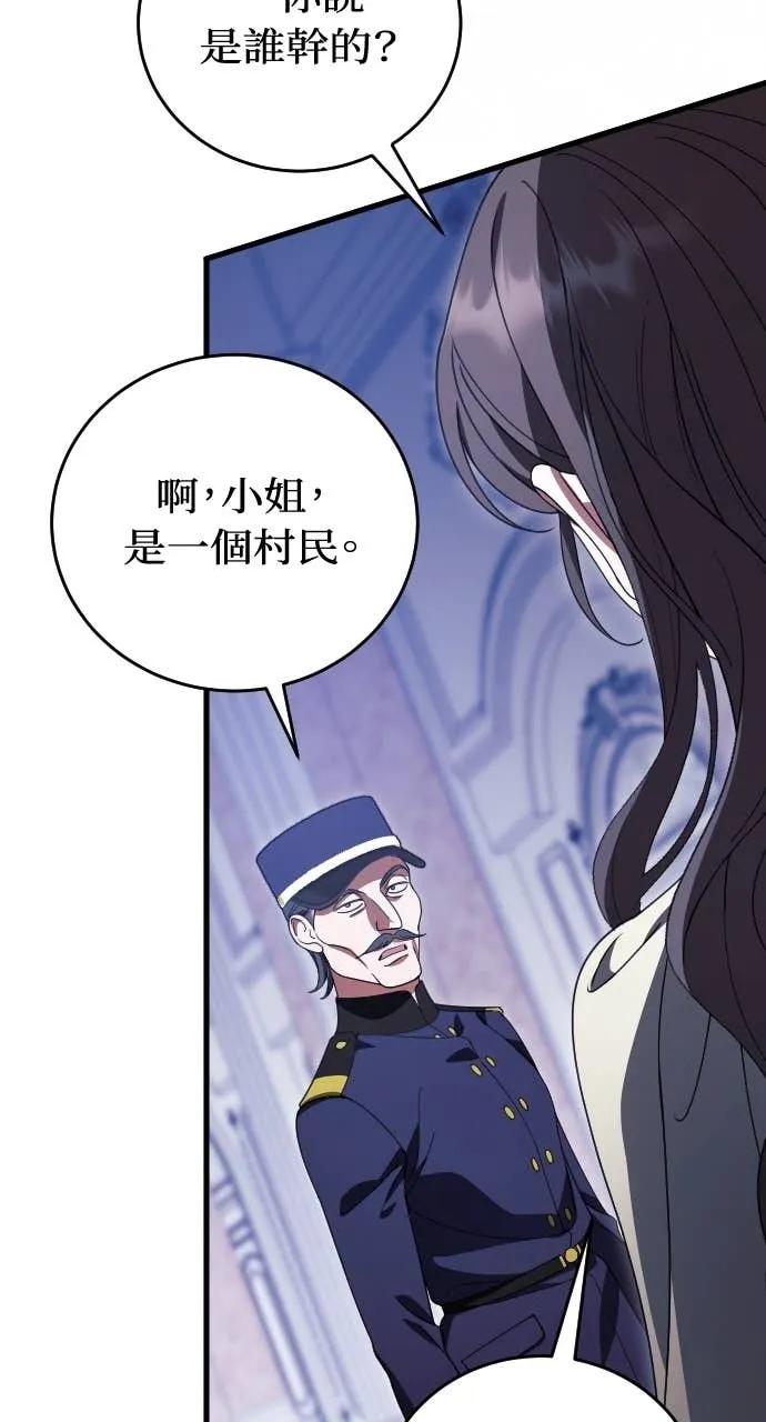 死后才懂的事 - 第22话 - 第63张图