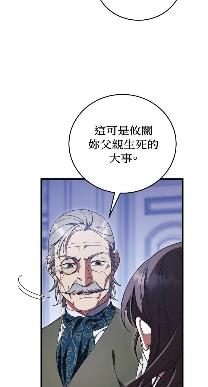 死后才懂的事 - 第22话 - 第67张图