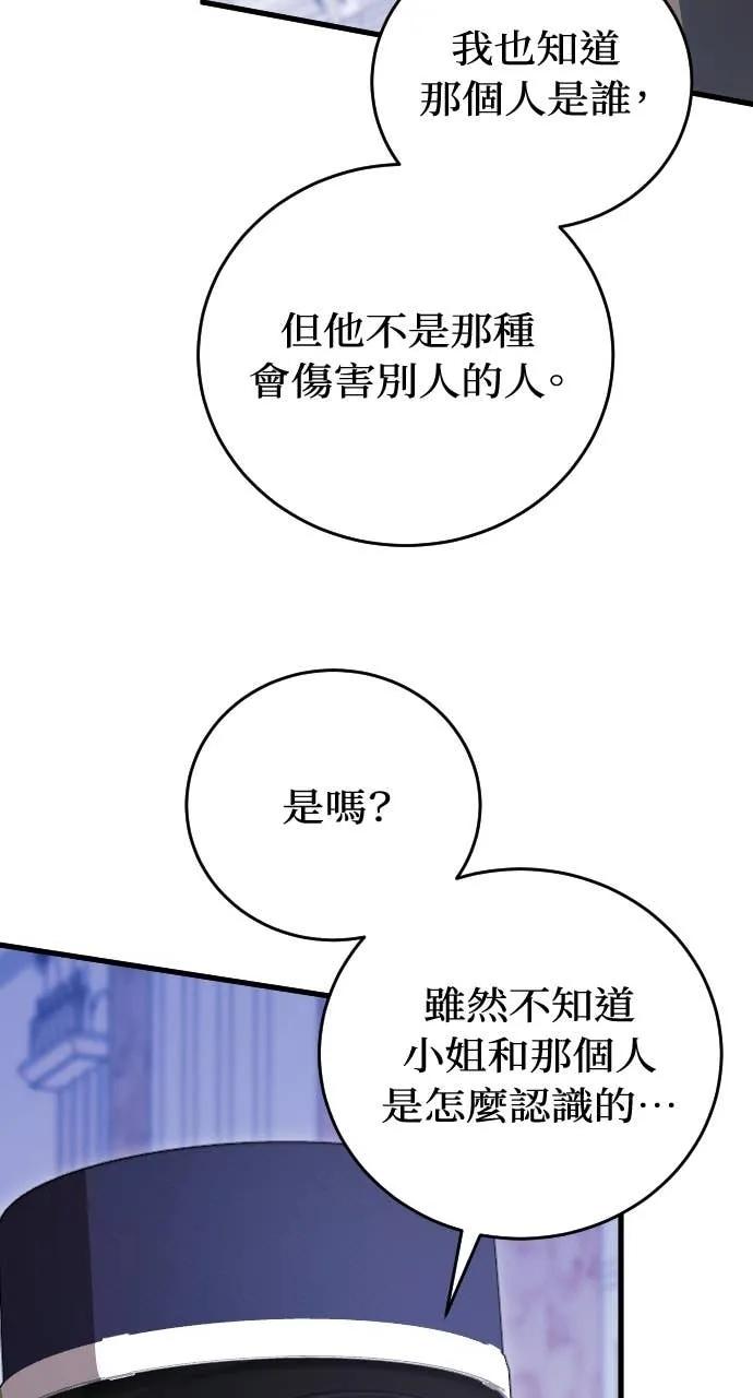 死后才懂的事 - 第22话 - 第64张图