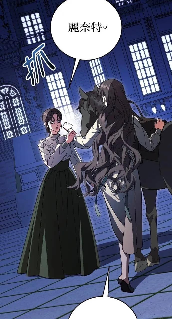 死后才懂的事 - 第22话 - 第43张图