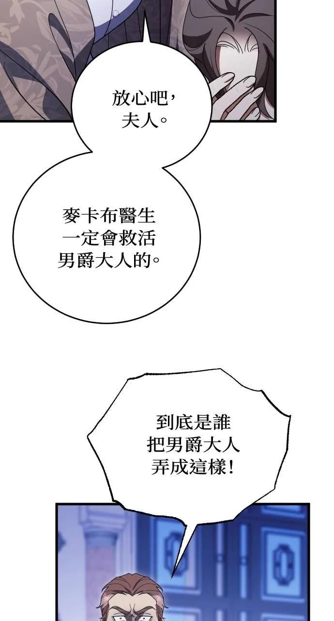 死后才懂的事 - 第22话 - 第58张图