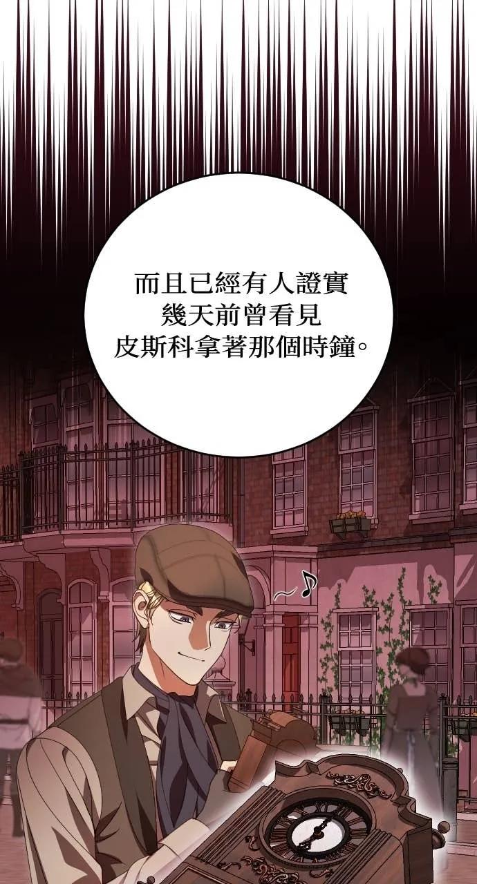 死后才懂的事 - 第22话 - 第70张图