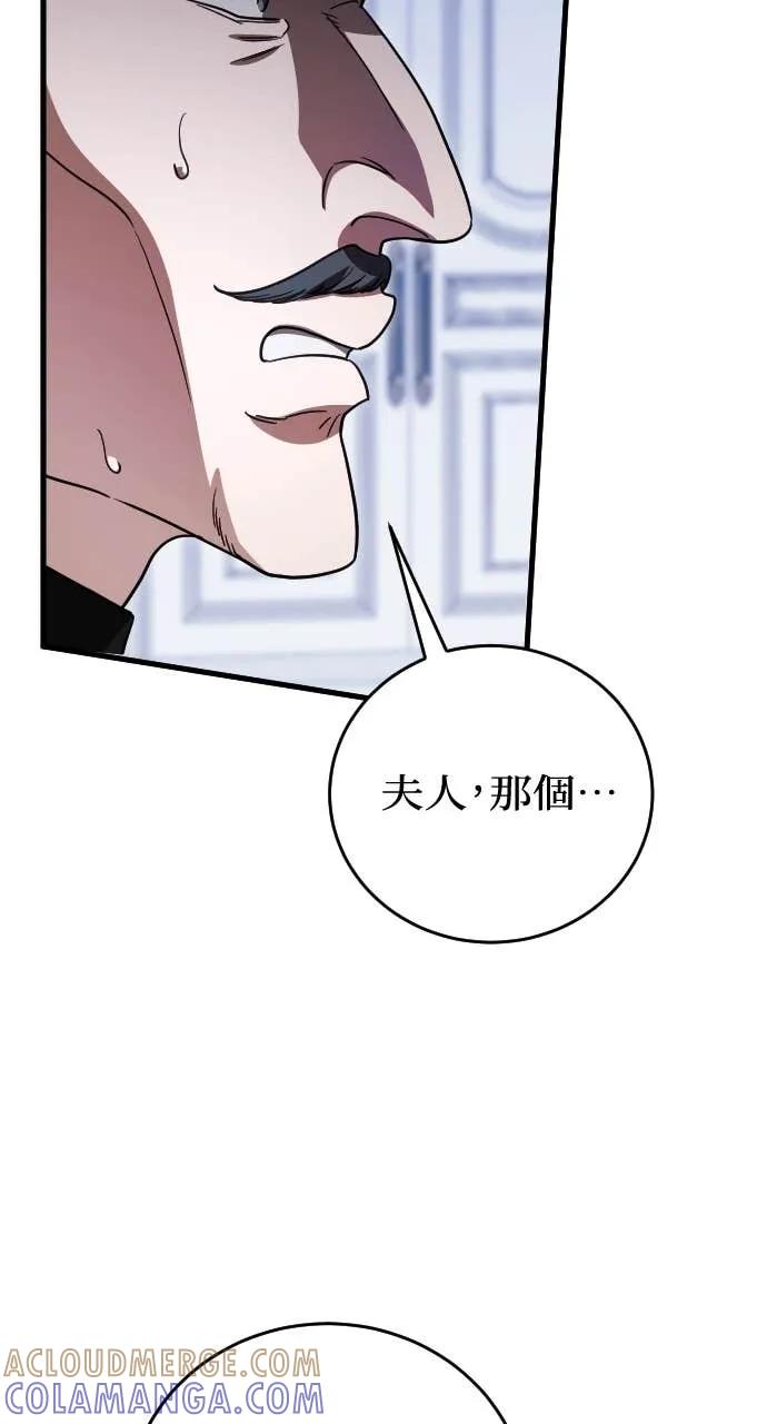 死后才懂的事 - 第22话 - 第93张图