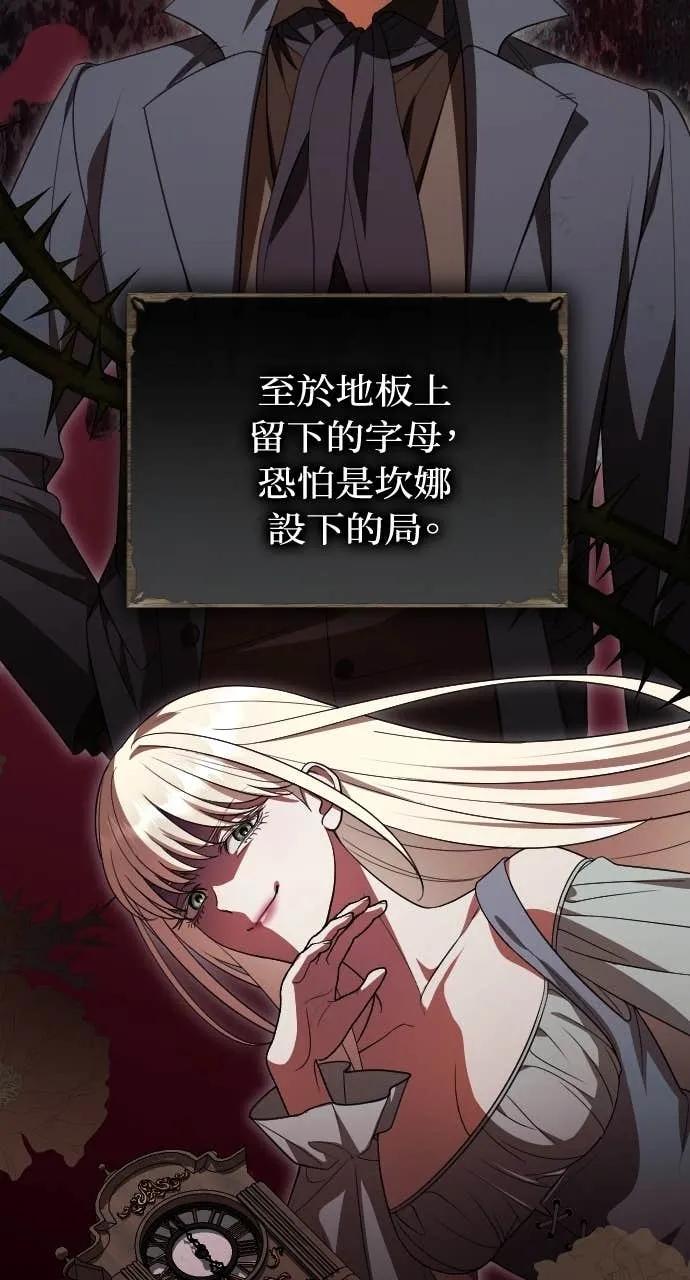 死后才懂的事 - 第22话 - 第82张图