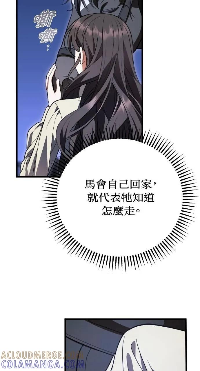 死后才懂的事 - 第22话 - 第41张图