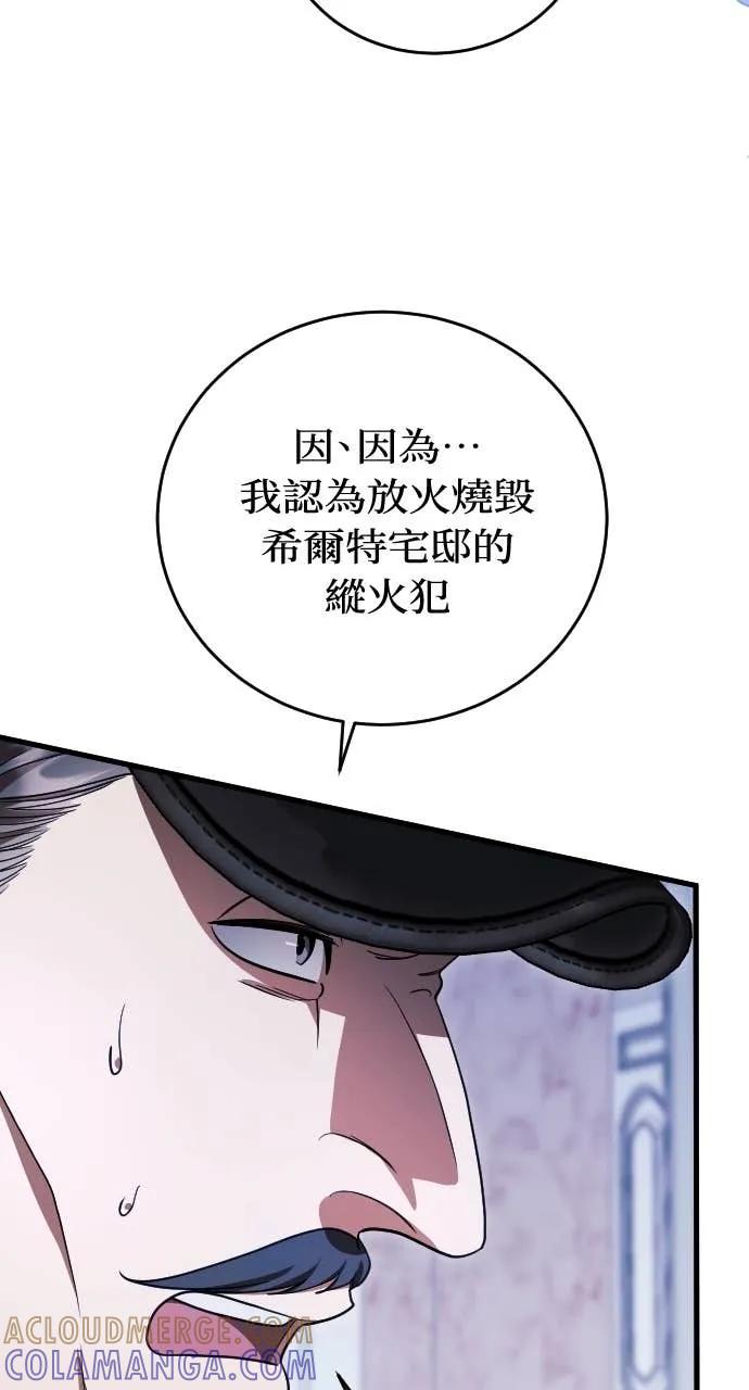 死后才懂的事 - 第22话 - 第77张图