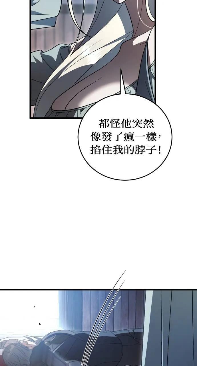 死后才懂的事 - 第22话 - 第4张图