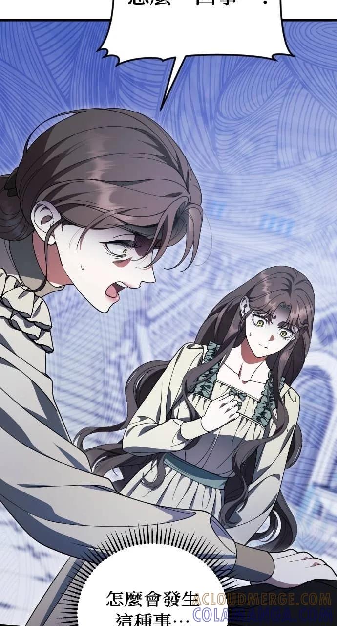 死后才懂的事 - 第22话 - 第53张图