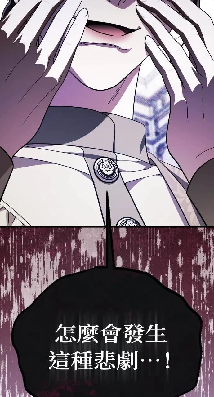 死后才懂的事 - 第22话 - 第108张图