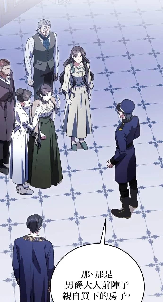 死后才懂的事 - 第22话 - 第86张图