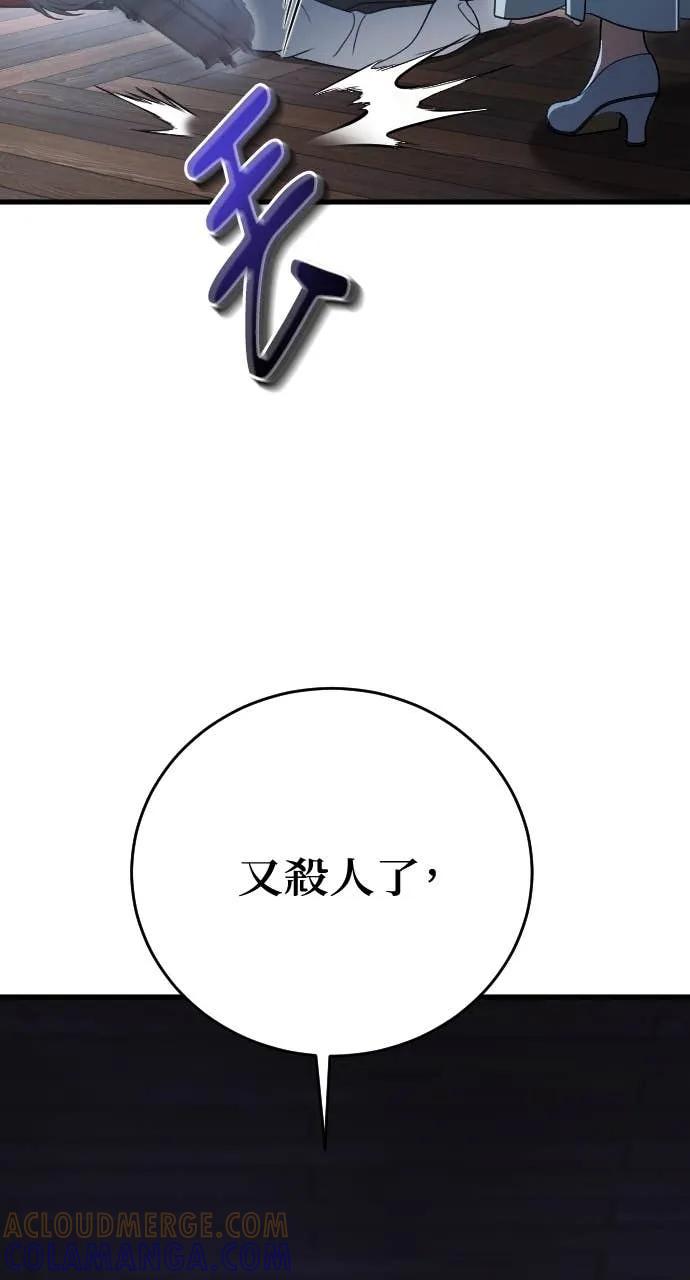 死后才懂的事 - 第22话 - 第5张图