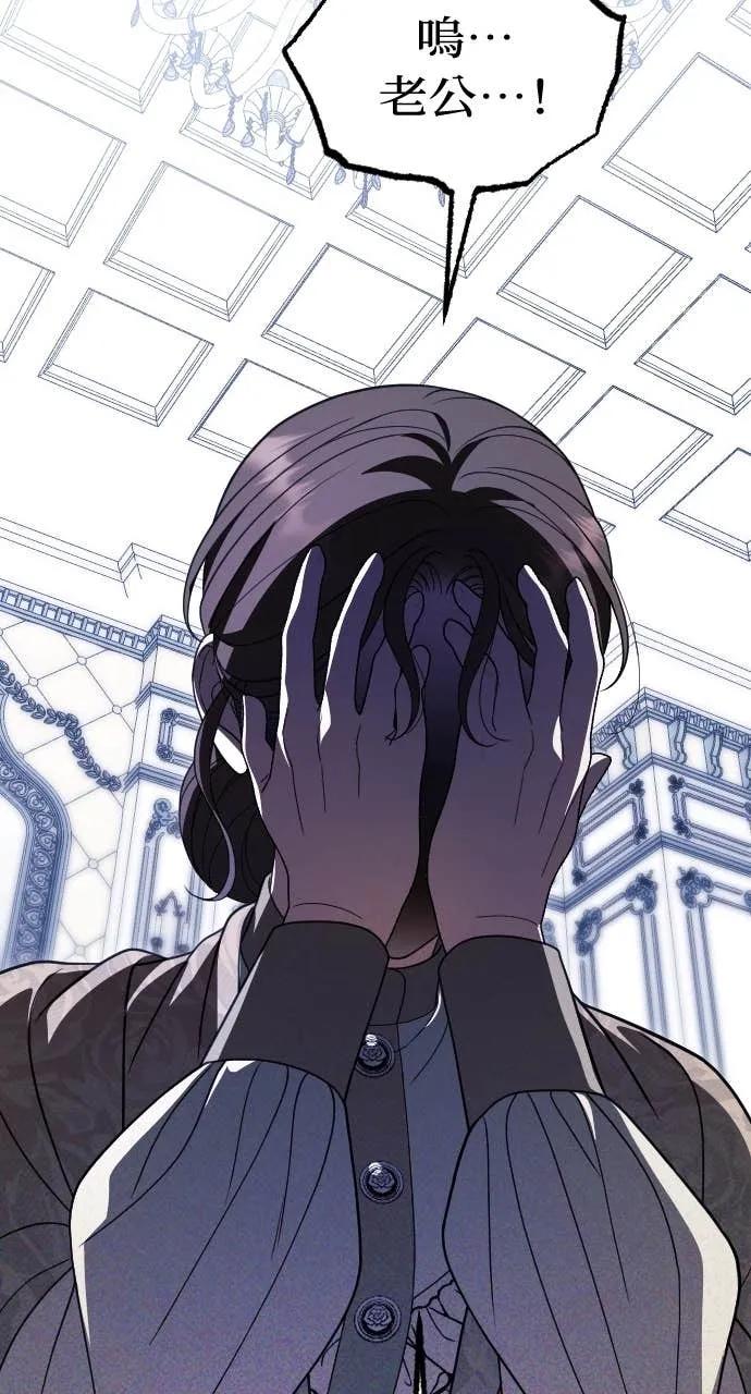 死后才懂的事 - 第22话 - 第106张图