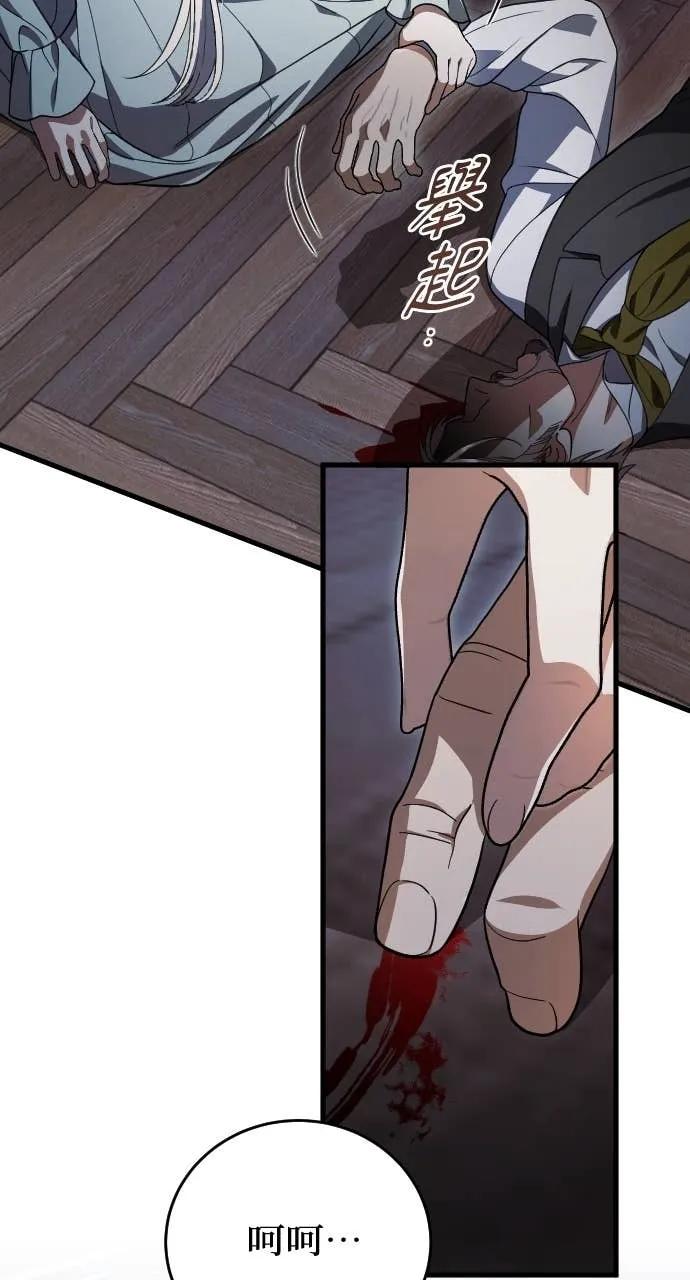 死后才懂的事 - 第22话 - 第10张图