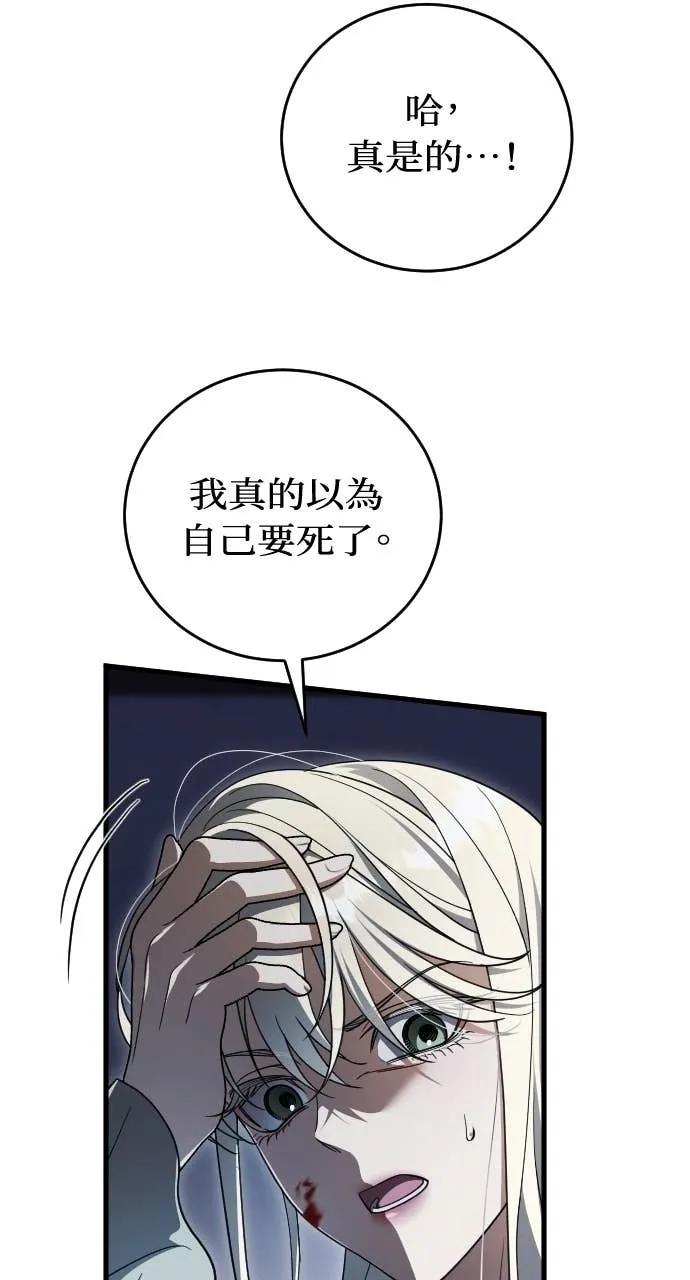 死后才懂的事 - 第22话 - 第3张图