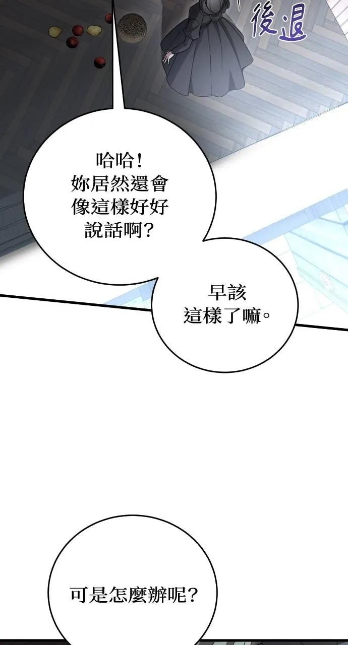 死后才懂的事 - 第22话 - 第19张图