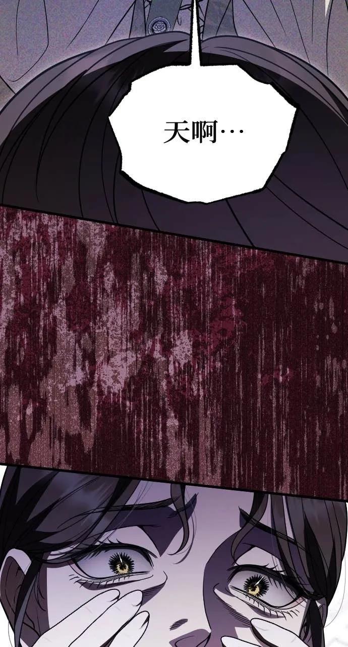 死后才懂的事 - 第22话 - 第107张图