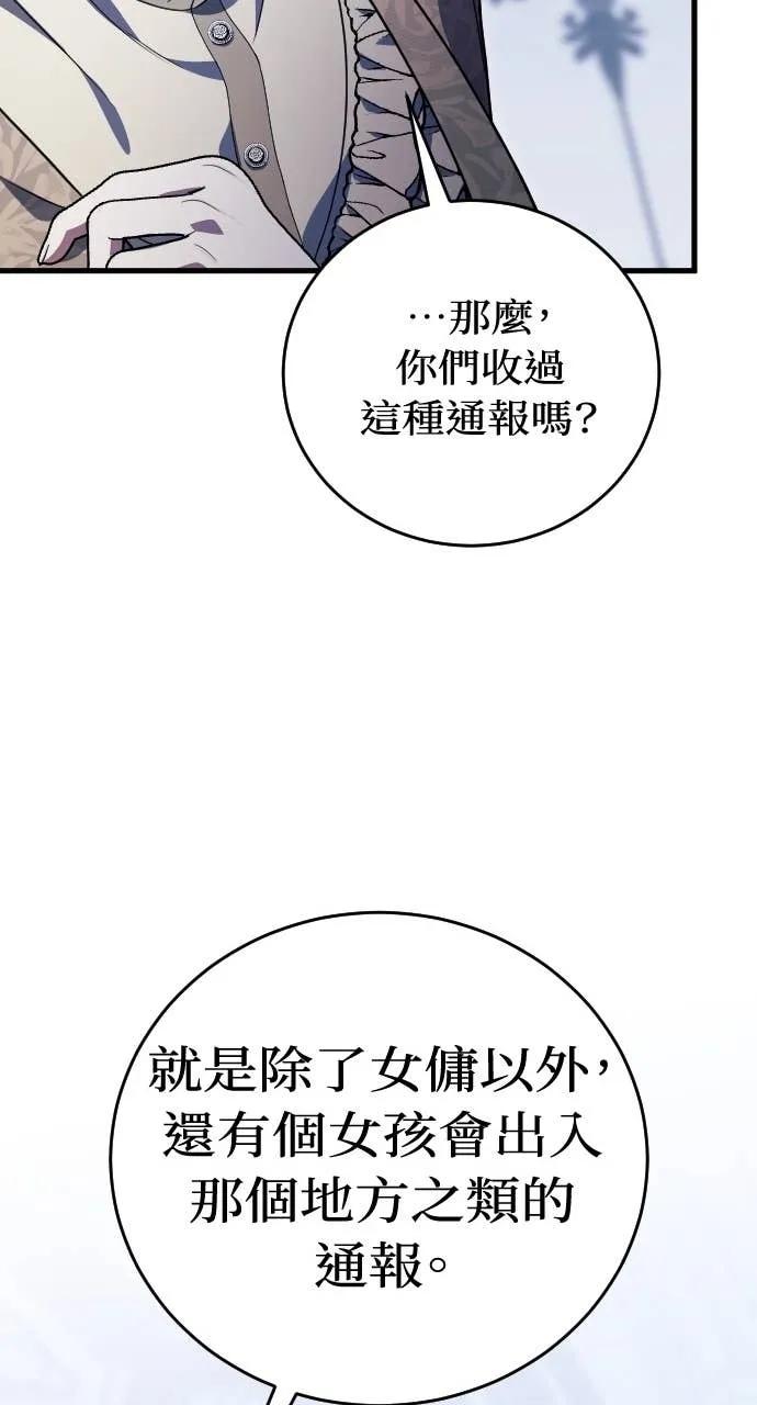 死后才懂的事 - 第22话 - 第88张图