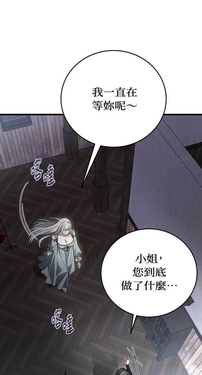 死后才懂的事 - 第22话 - 第18张图