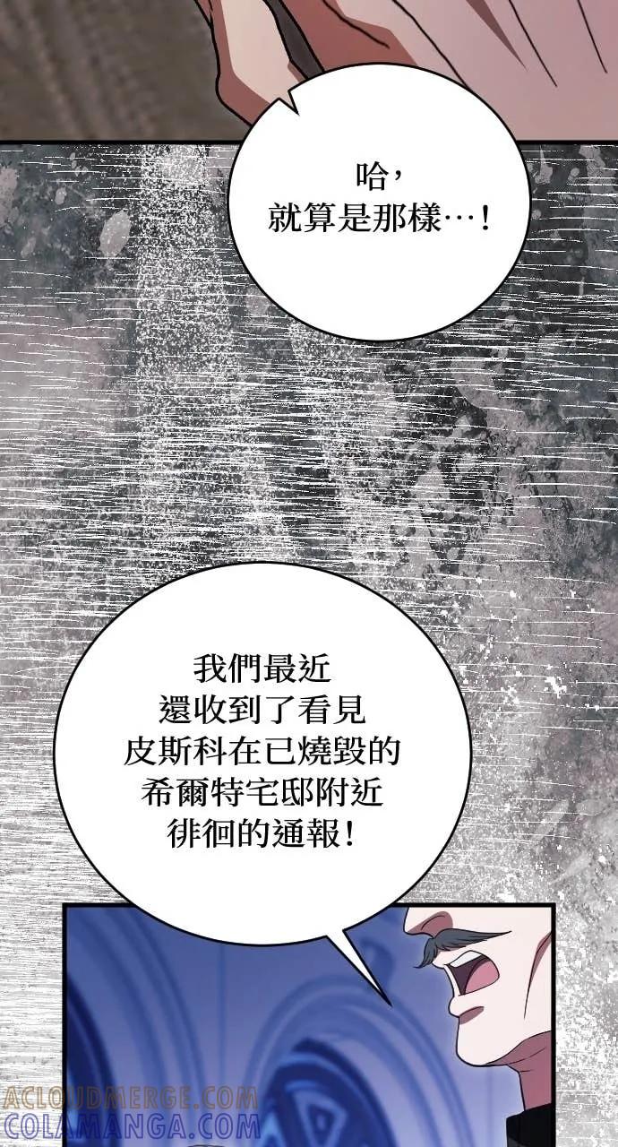 死后才懂的事 - 第22话 - 第73张图