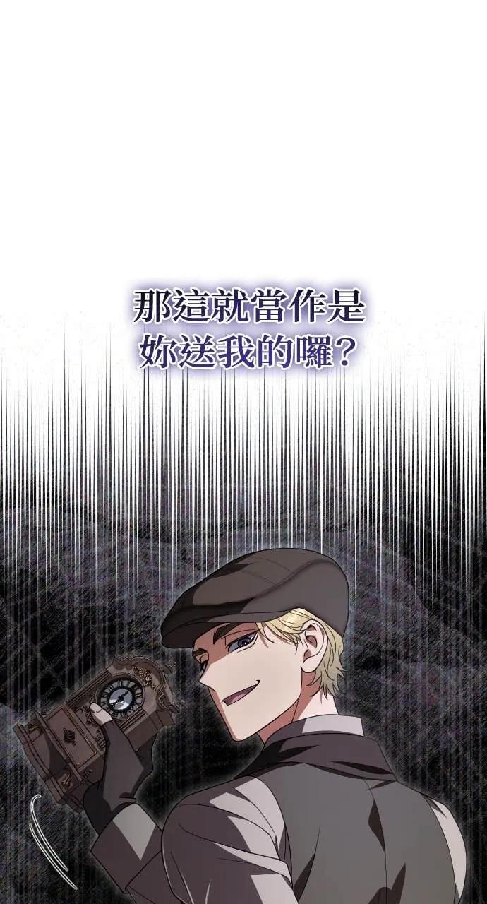 死后才懂的事 - 第22话 - 第7张图