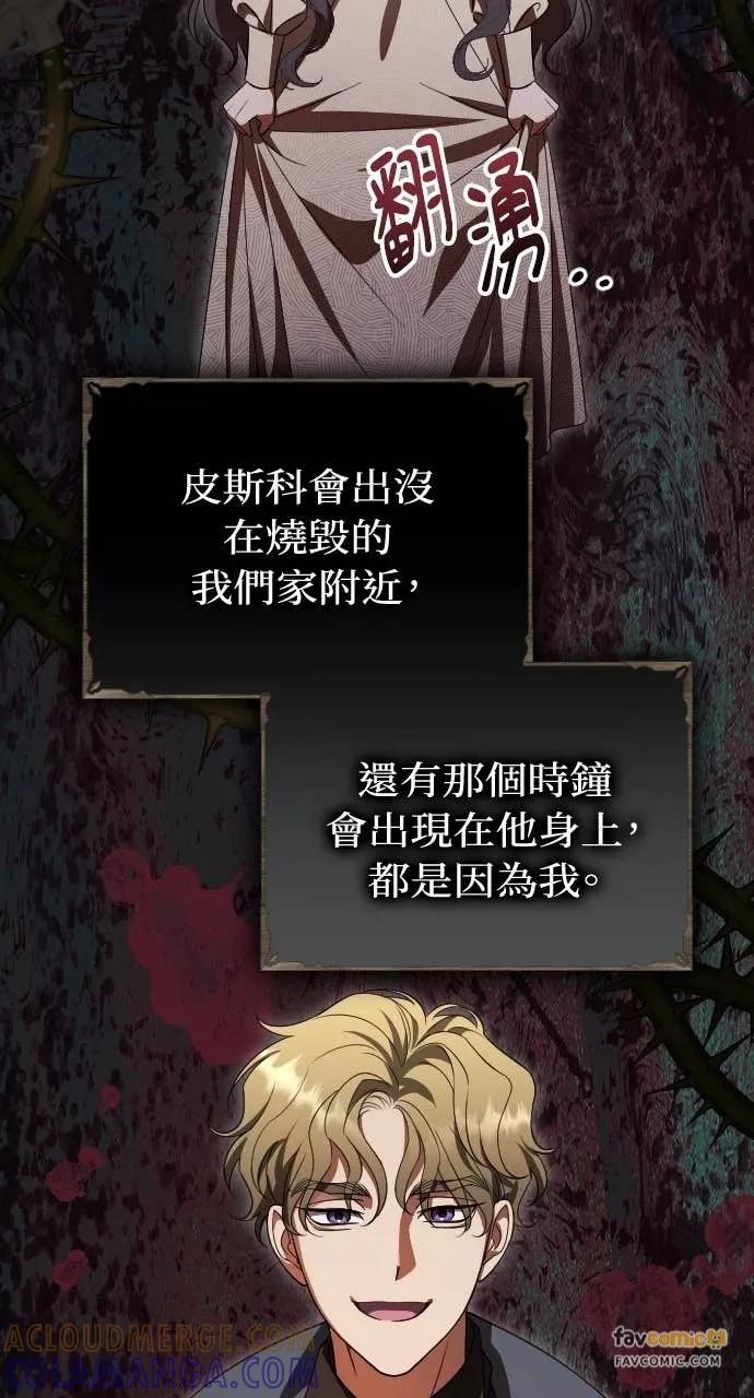 死后才懂的事 - 第22话 - 第81张图