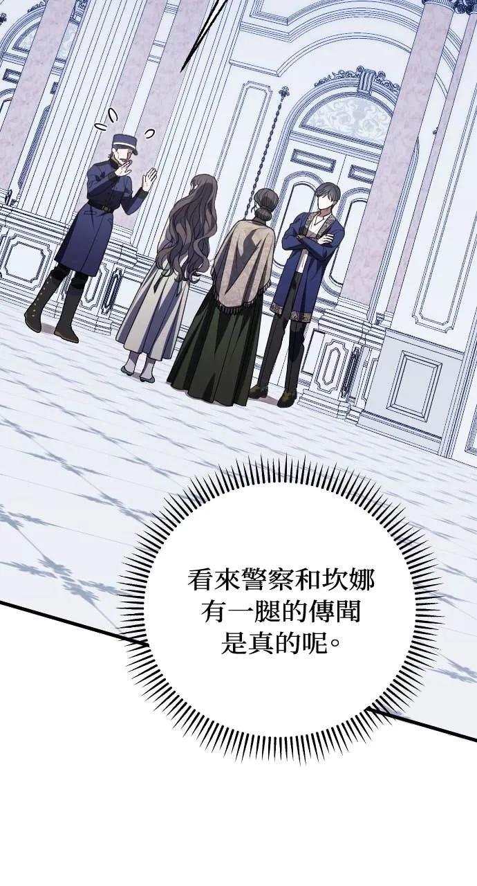 死后才懂的事 - 第22话 - 第96张图